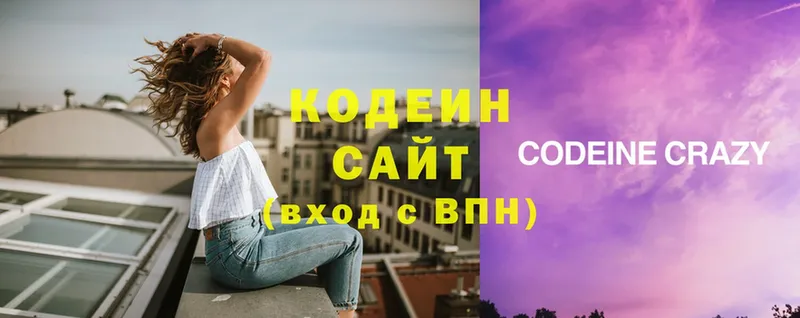 ОМГ ОМГ как войти  Зарайск  Кодеиновый сироп Lean Purple Drank 