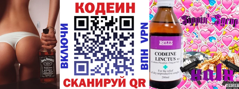 цена   Зарайск  Кодеиновый сироп Lean напиток Lean (лин) 
