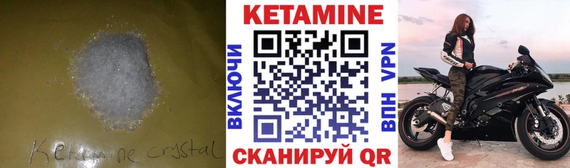 Кетамин VHQ  Зарайск 