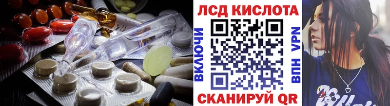LSD-25 экстази кислота  Зарайск 