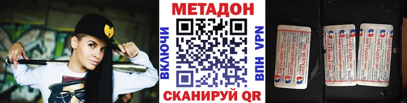 Метадон VHQ mega рабочий сайт Зарайск